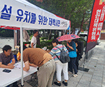 현대위, 지하연구시설 유치 서명운동0