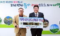 한국탄광문화연구소 김재영 소장, 캘린더 판매수익금 전액 장학금 기탁