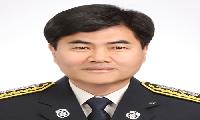 [기고]태백소방서 서장 심규삼