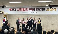 김종순 태백산천제보존회장 강원특별자치도지사 표창