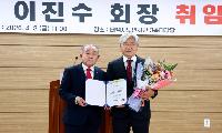 대한노인회 태백시지회, 제16대 이진수 회장 취임식 개최