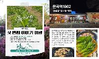 이지영디자인, ‘2026년 첫 번째 여행’ 참여자 모집