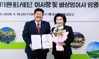 (재)태백시문화재단, 초대 민간 이사장에 백현주 前국악방송 사장 임명