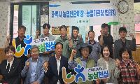 태백시 농업인단체장·농업기관장 협의회