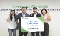 KB국민은행 태백지점, 태백장애인종합복지관에 후원금 전달
