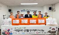 한국전력공사 정선지사와 함께하는 호국보훈의 달 맞이 물품나눔 행사