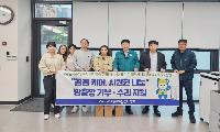 태백시시설관리공단, 태백청년회의소와 ‘지역사랑 나눔 방충망 지원사업’ 실시