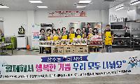 삼수동 지역사회보장협의체, 저소득층 위한 밑반찬 나눔 행사