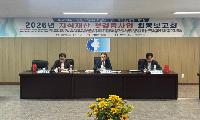 강원남부지식재산센터 2026년 강원특별자치도 지식재산 첫걸음사업 최종보고회 개최
