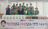 북평면새마을부녀회, 취약계층 위한 ‘사랑의 삼계탕 나눔’