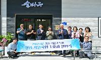 정선군, 기본소득형 창업 지원사업 첫 걸음 ‘북평면 숨바우식당 개업’