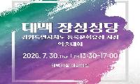 장성성당 등록문화유산 지정 꿈꾼다