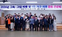 태백시, 강원특별자치도 지자체 최초 고독·고립 예방 합동간담회 