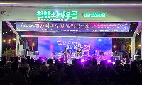 “제7회 철암 쇠바우골 별밤음악회” 성료