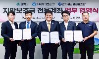 태백시, 지방보조금 전용계좌 개설 금융기관 확대