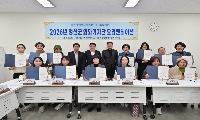 정선군, ‘와와기자단’으로 여성친화도시 조성 및 참여행정 확대