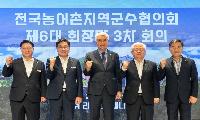 농어촌지역의 지속가능한 발전과 회원군 간 상생·협력 다집