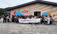 화암산방 예술가 박희락 작가와 지역 아이들의 벽화완성 기념행사