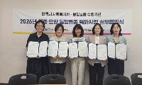 태백시, 의료·요양 통합돌봄 특화사업 실무협약