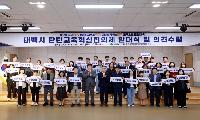 태백시, 「탄탄교육혁신협의체」 출범