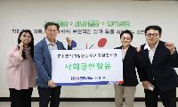 중소벤처기업진흥공단 강원연수원, 태백장애인종합복지관에 후원물품 전달