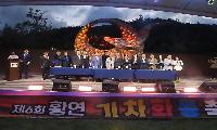 제6회 황연 ‘기차화통’ 축제 성황리 마쳐