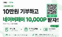 태백시, 추석맞이 고향사랑기부 이벤트 추진