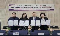 강원랜드·국악방송·국립정동극장·태백시문화재단, 석탄산업전환지역 문화예술 진흥 및 문화관광 활성화 위한 협약